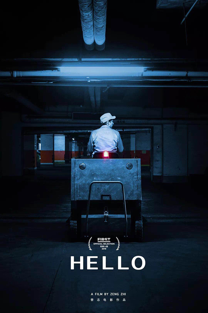 第十七届first青年电影展红毯,第14届first青年电影展颁奖现场