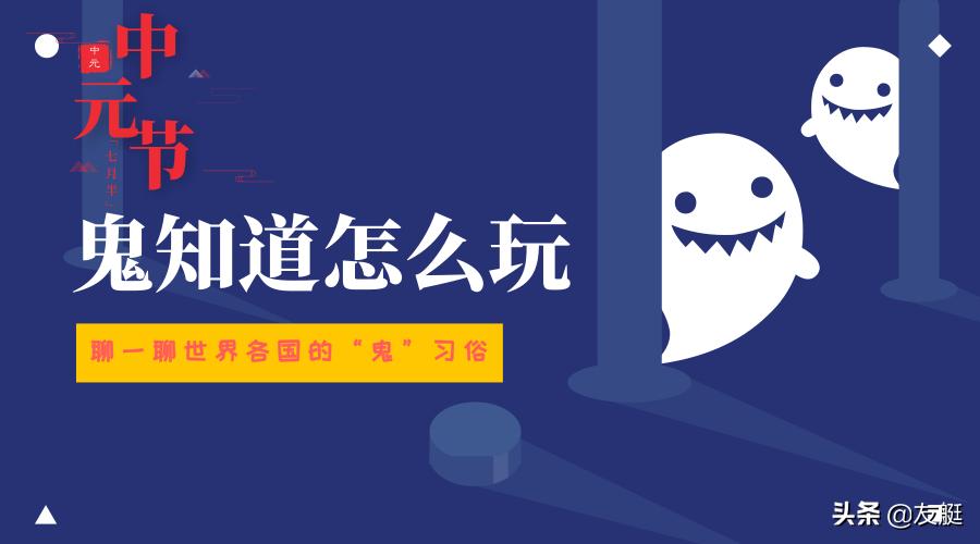 中元节的恐怖遭遇,中元节为什么人能听到鬼市喧闹声