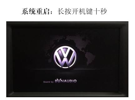 大众汽车mib使用方法,大众第三代mib多媒体系统升级