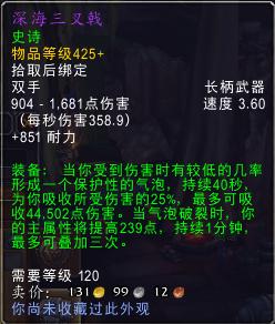 魔兽世界橙斧特效效果,魔兽世界风暴熔炉速通