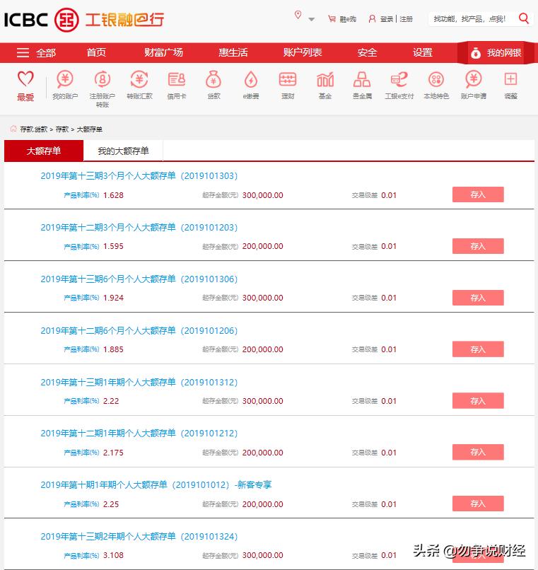 工商银行怎样存大额款,工商大额存单怎么支取
