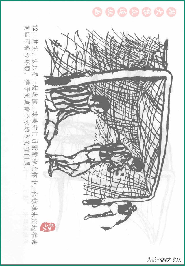 瀚大黎众连环画戚继光,瀚大黎众连环画岳飞