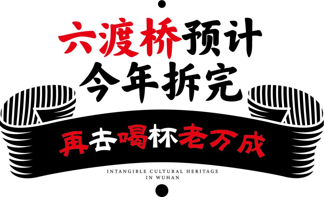 消失的武汉老字号,武汉中华老字号有哪几家