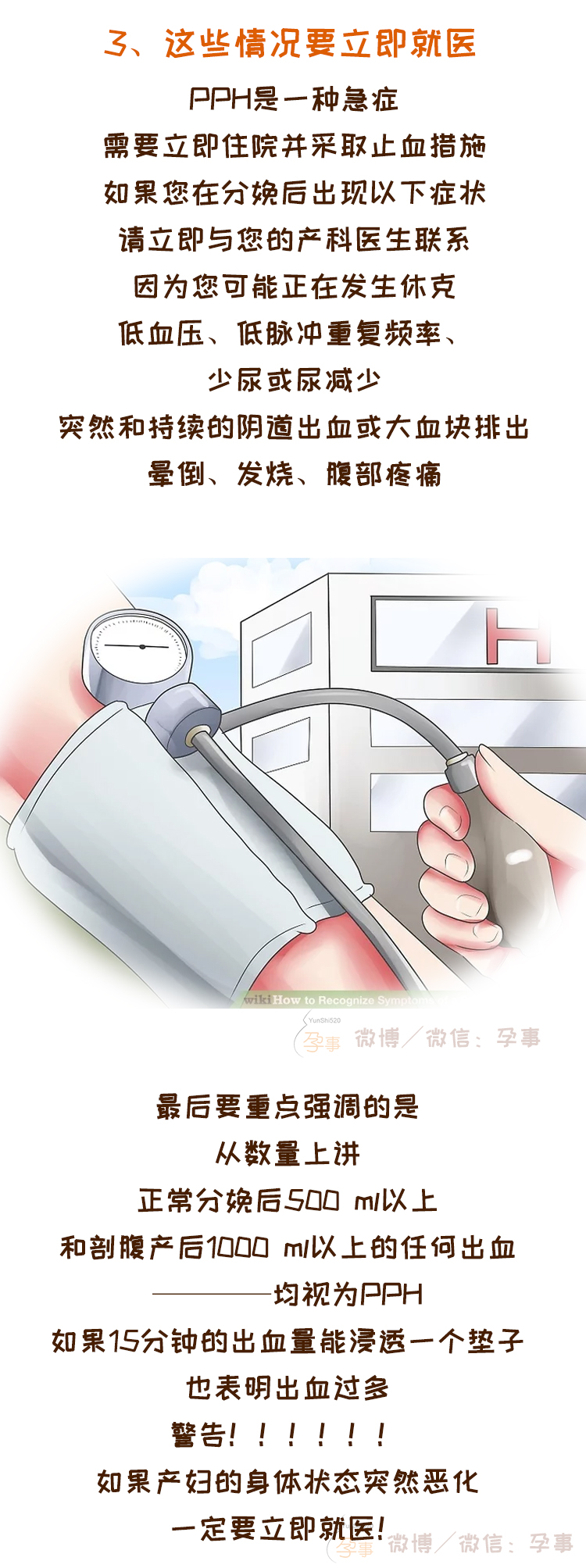 产后6个月子宫老是异常出血,产后55天子宫异常出血