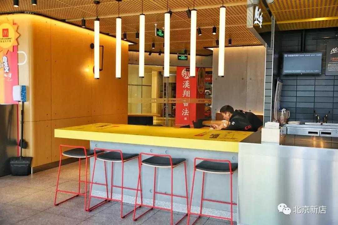 麦当劳未来餐厅,麦当劳未来概念店