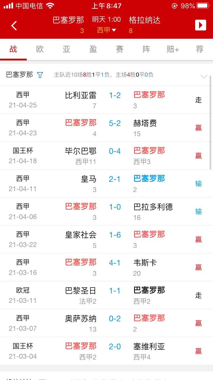 足球焦点大战,足球焦点战预告