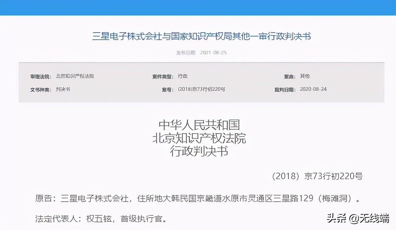 三星华为专利案例和解分析,三星与华为专利之争