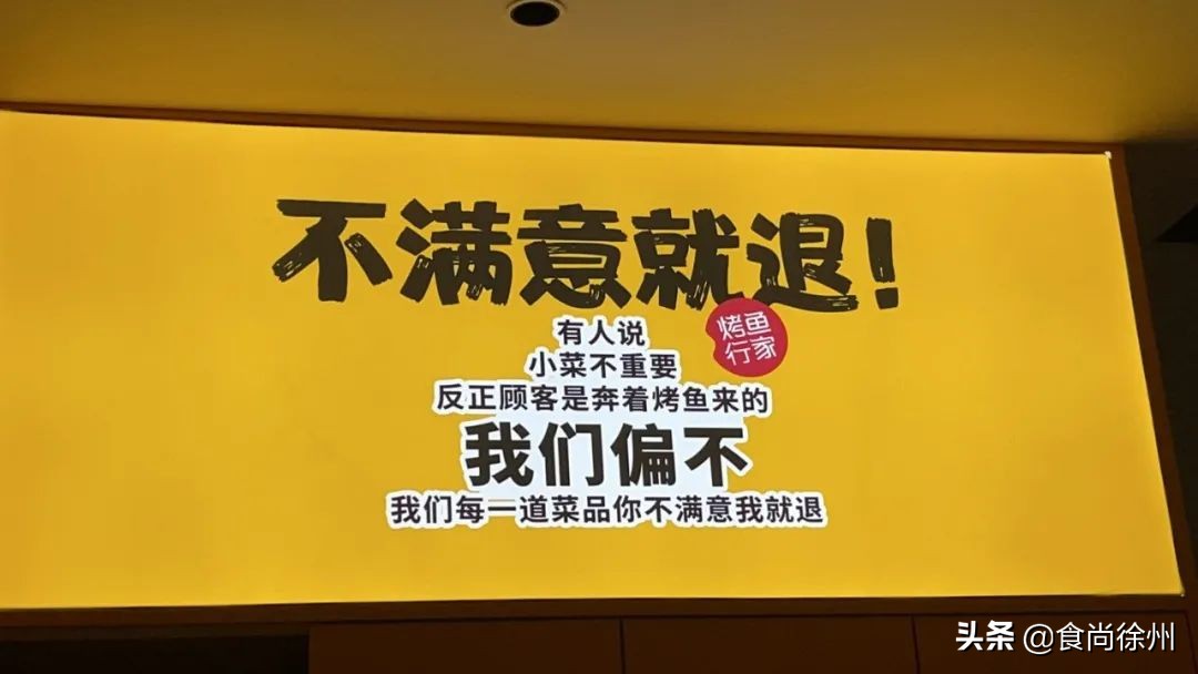 徐州烤鱼哪家最好吃,徐州烤鱼哪里最正宗