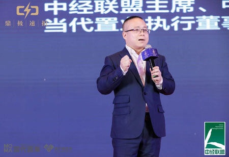 中经联盟第12届峰会,中经联盟年会