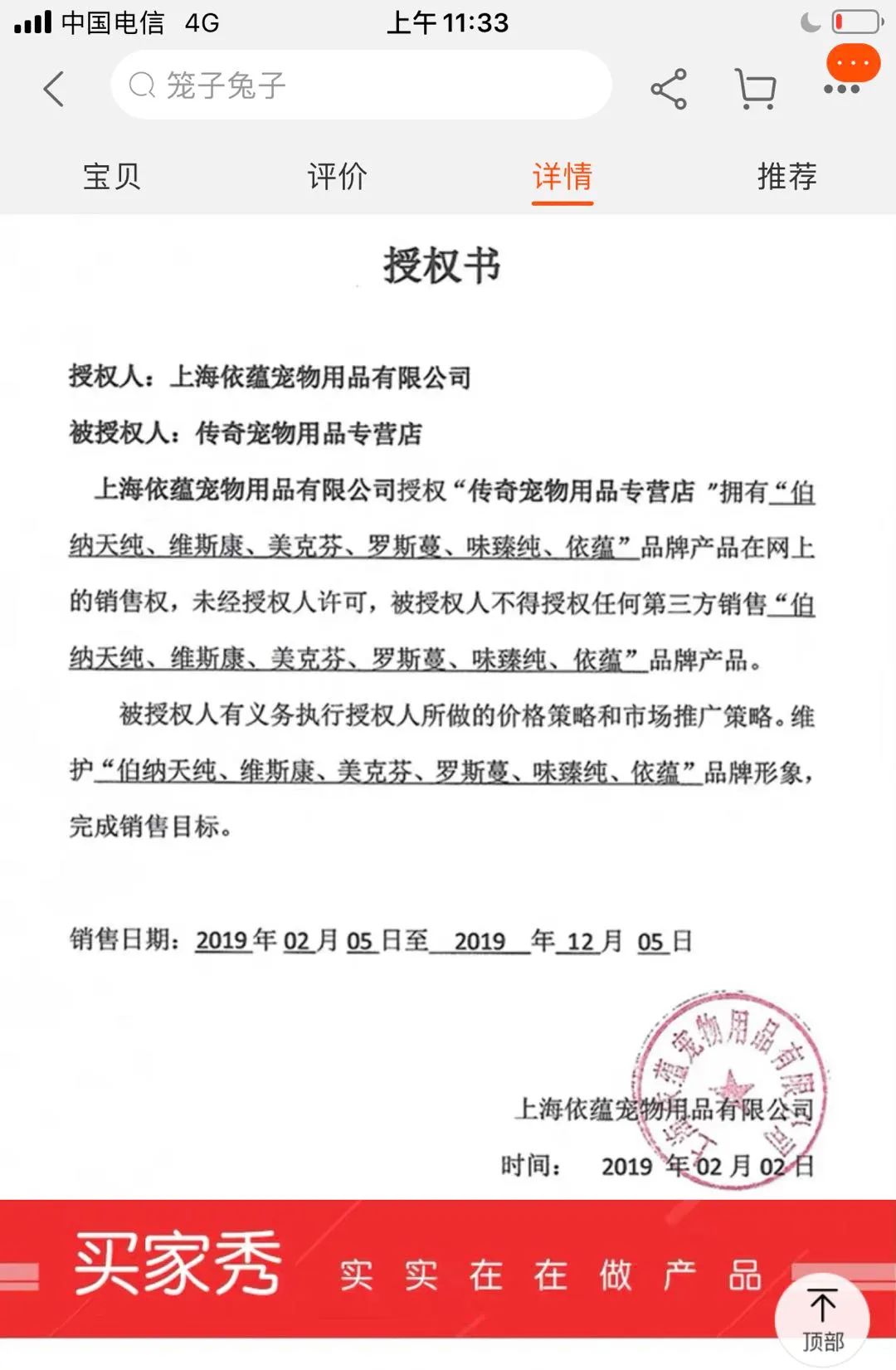 伯纳天纯猫粮是真的吗,伯纳天纯猫粮怎么区分真假