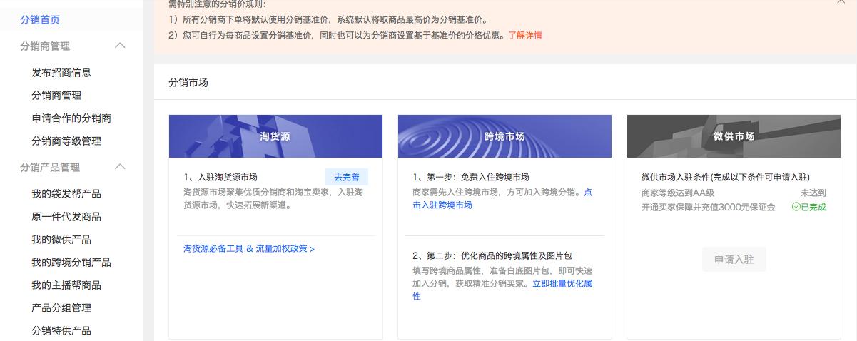 做阿里巴巴店铺最基础的运营技巧,怎么做好阿里巴巴店铺运营