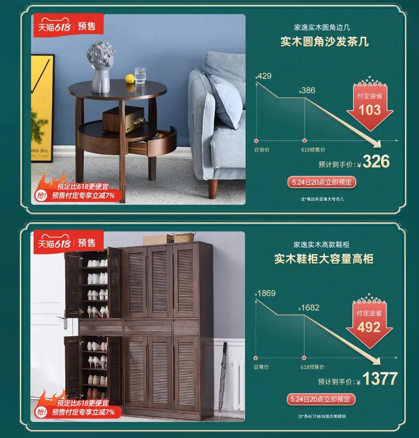 家逸家居直播间,家逸家具天猫官方旗舰店直播