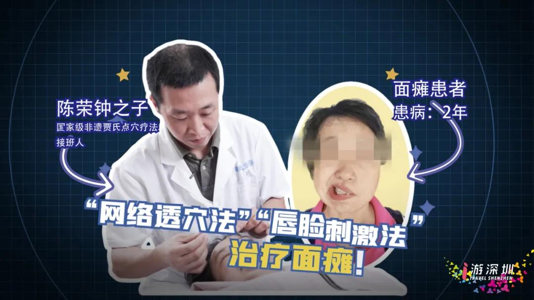 指尖上的非遗！深圳这位大师用“点穴疗法”解决打工人顽固病痛