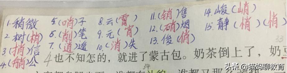 3张图,教你看懂“肖”与不同部首的完美相遇,太涨知识了