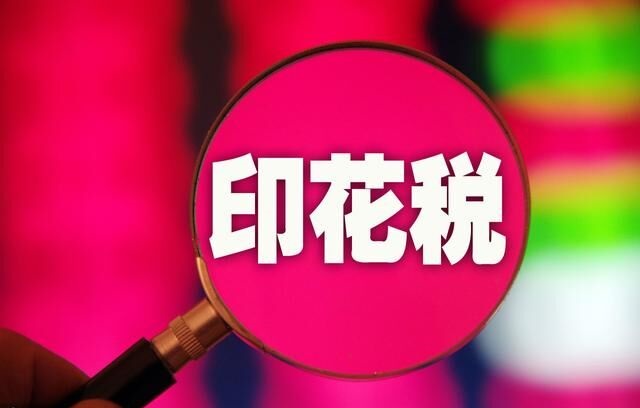 隐藏的税务稽查风险,税后合同涉税风险