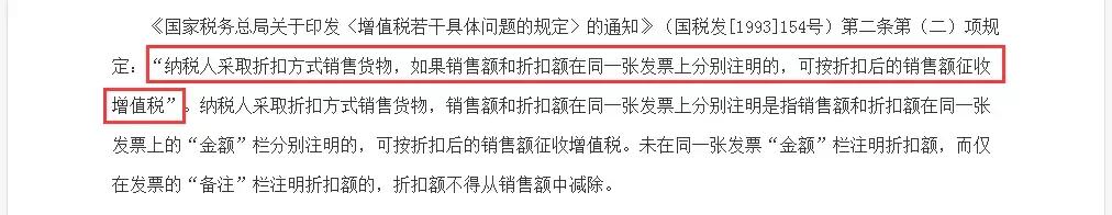 电商分时折扣怎么设置,电商产品价格浮动账务怎么处理