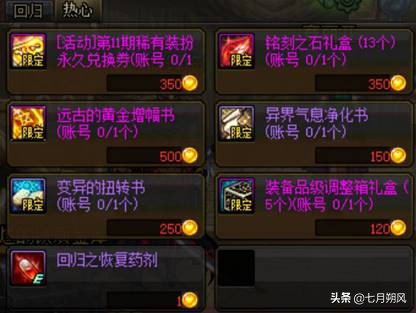 60秒看懂2.21体验服更新，永久12*器武**｜引导石｜刻印石｜2本红字书等