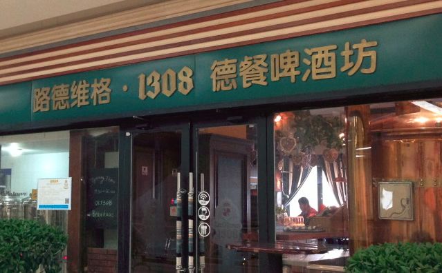 天津这8家店竟有“德国”脏脏包，配着德国酒最好吃不过了