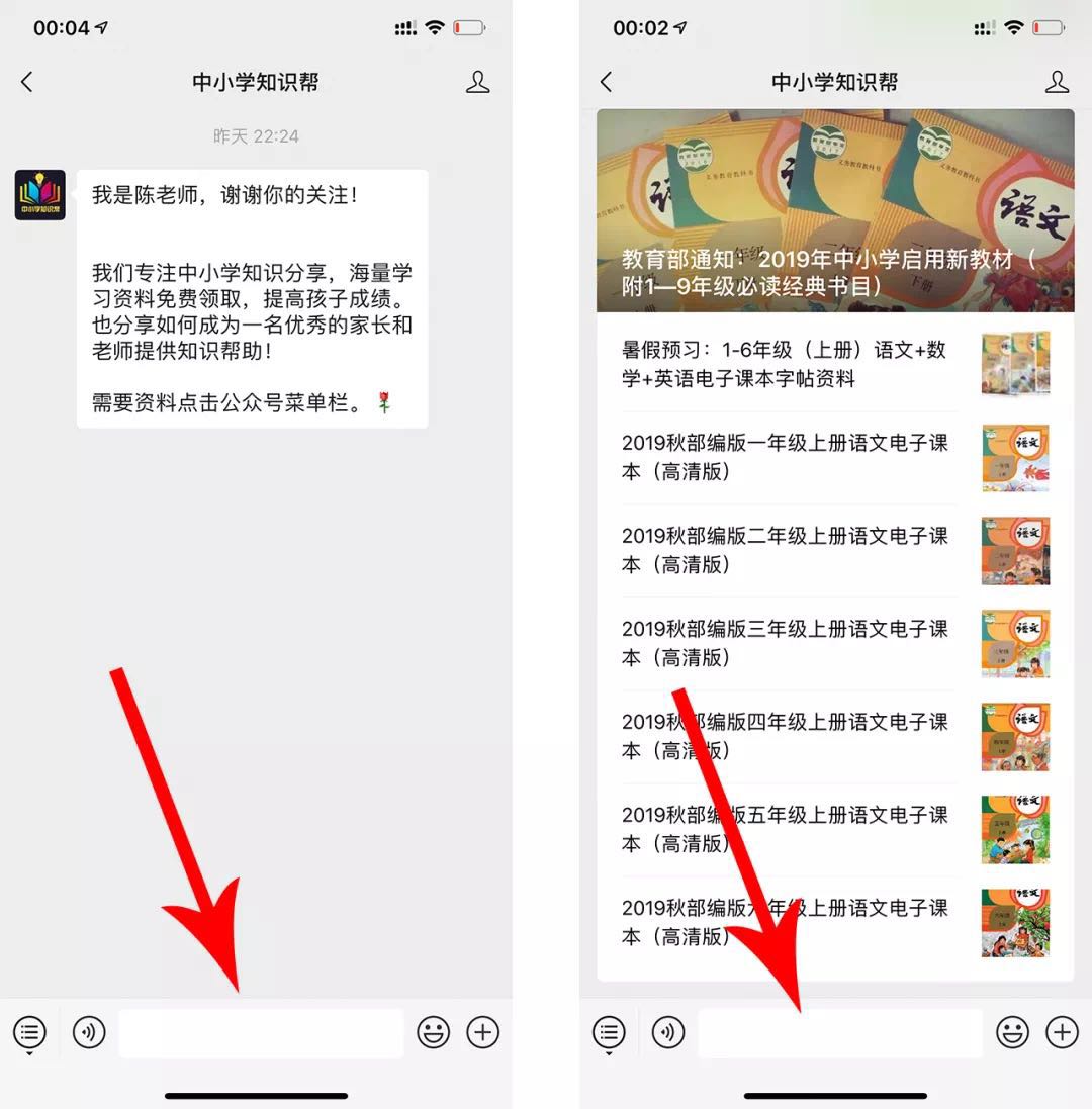 1-6年级数学上册全套教案课件PPT+视频免费领