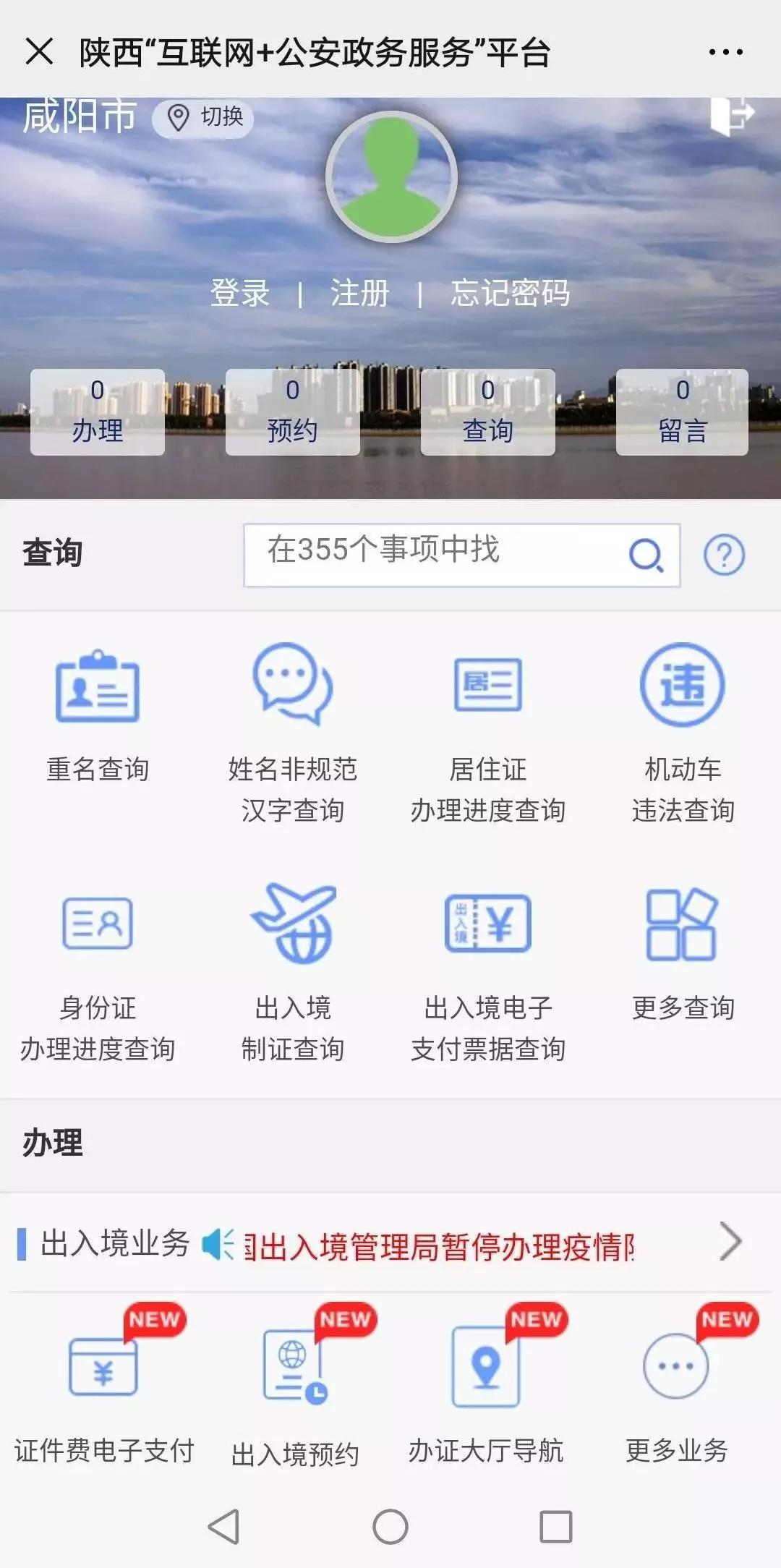 咸阳回泾阳的最新出行政策,咸阳返乡政策查询