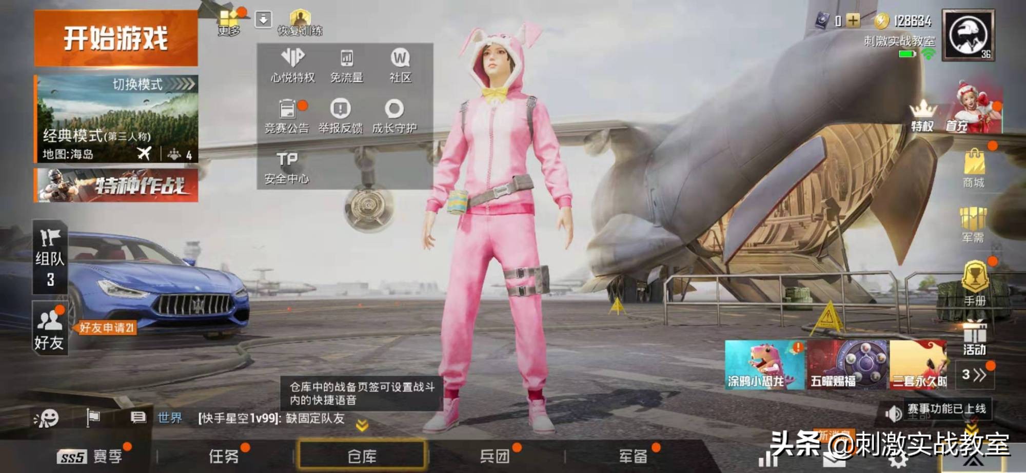 和平精英要想成为巡查员需要什么,想要成为巡查员要满足什么条件