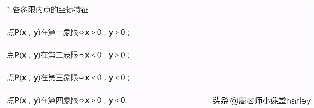 中考数学平面直角坐标系求值方法,中考数学平面直角坐标系应用题