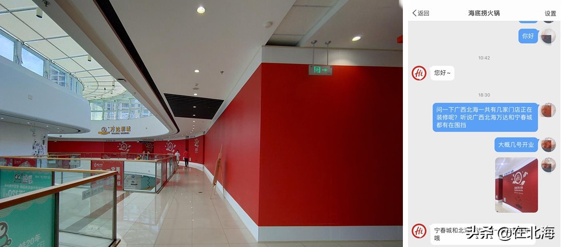 广西北海海底捞工资待遇怎么样,上海开一家海底捞一年挣多少