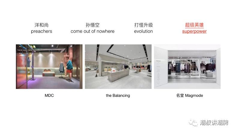 多品牌集合店又被称为,多品牌集成店成功案例