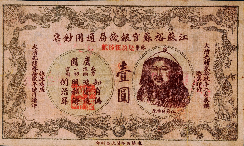 古代银行票号分析,古代银行票号一览表