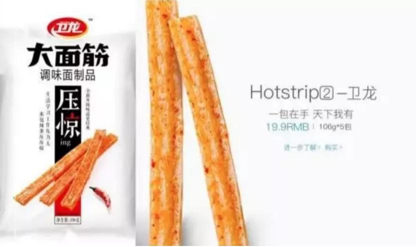 牛气冲天，卫龙今年目标销售100亿，网友：曾经5毛一包现在2块