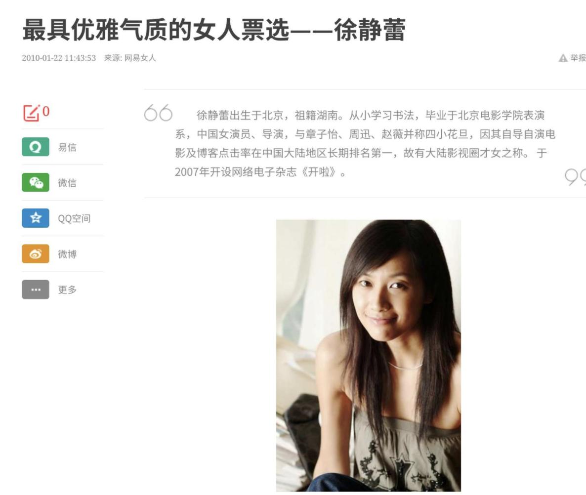 北京大飒蜜的迷乱情史