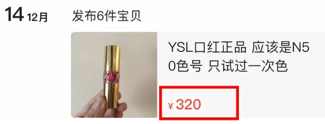 唐嫣也这么缺钱的吗?卖网友二手衣服不仅起球还破洞