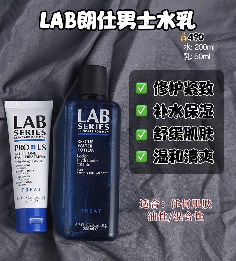 男士什么水乳好用测评,适合男士的水乳真实测评