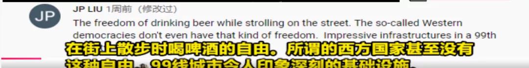 火到国外的中国乡村,火到外国的中国小伙