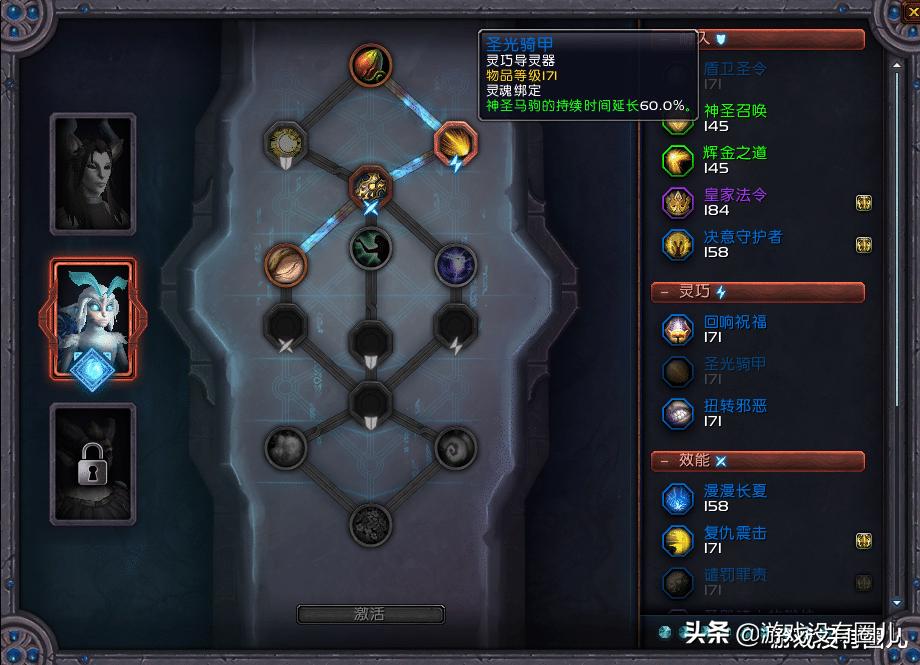 魔兽争霸rpg扭转乾坤攻略,魔兽11.0防骑