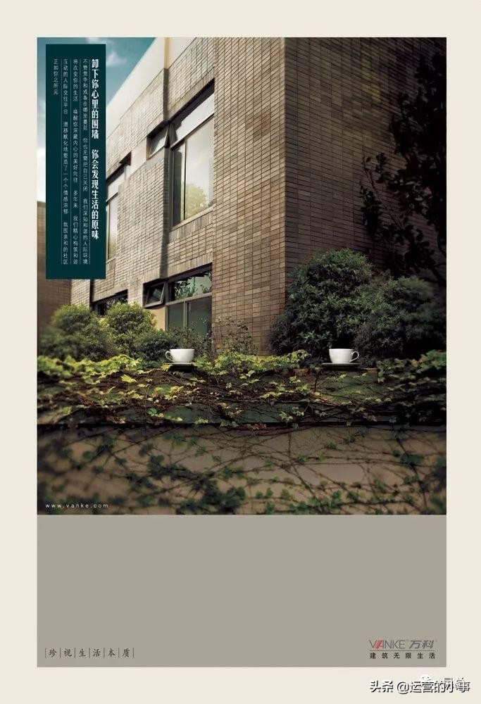 地产人的高级文案,地产文案经典短句