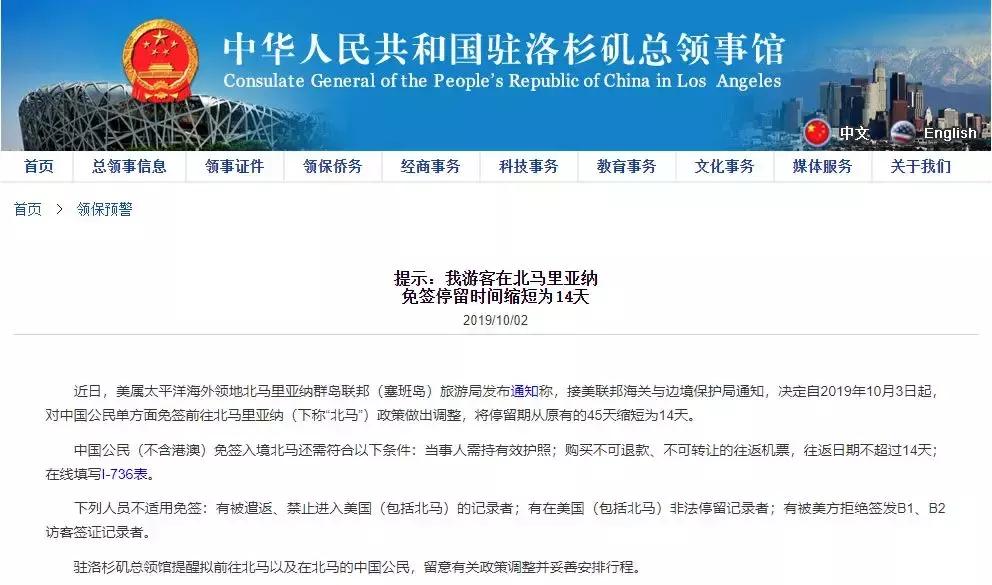 塞班岛免签生子政策,塞班岛结婚免签吗