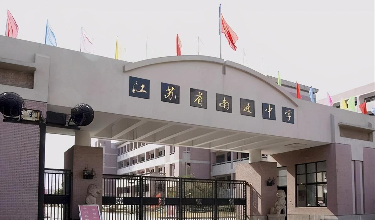 南通海门最好的高中,全国重点海门中学