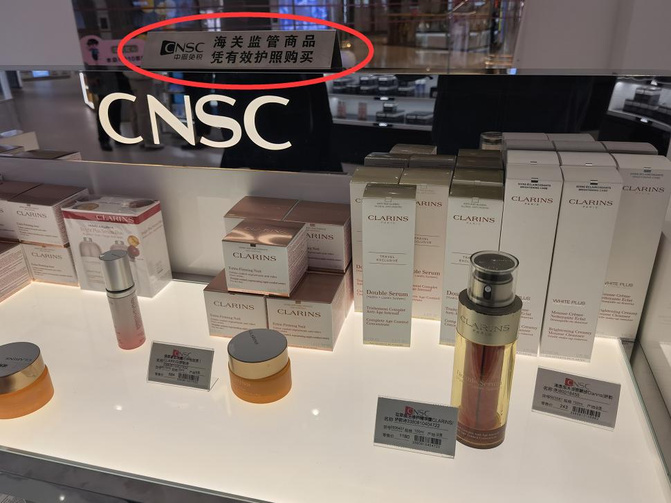 一天一个亿!海南免税店被挤爆!郑州能否成为下一个购物天堂?