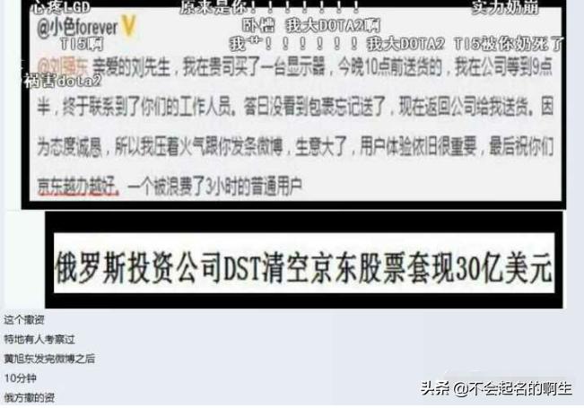 黄旭东毒奶教学,冷知识电竞