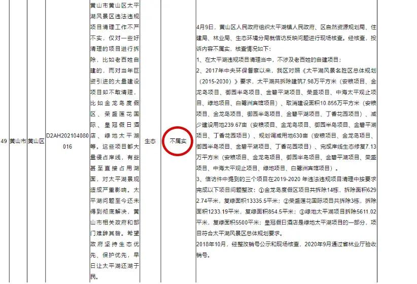 太平湖“不太平”！省委书记夜里赴现场：无论涉及到谁，都决不放过