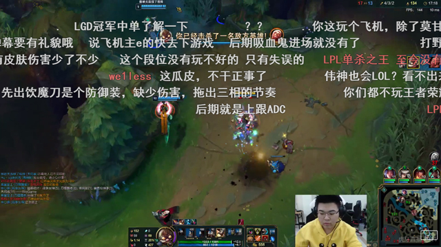 韦神重新直播英雄联盟,韦神lol高光时刻