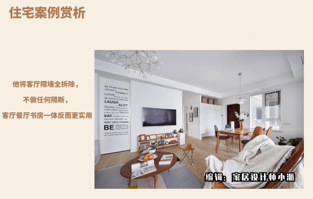 客厅一体隔墙,现在拆掉的客厅隔断怎么合理利用