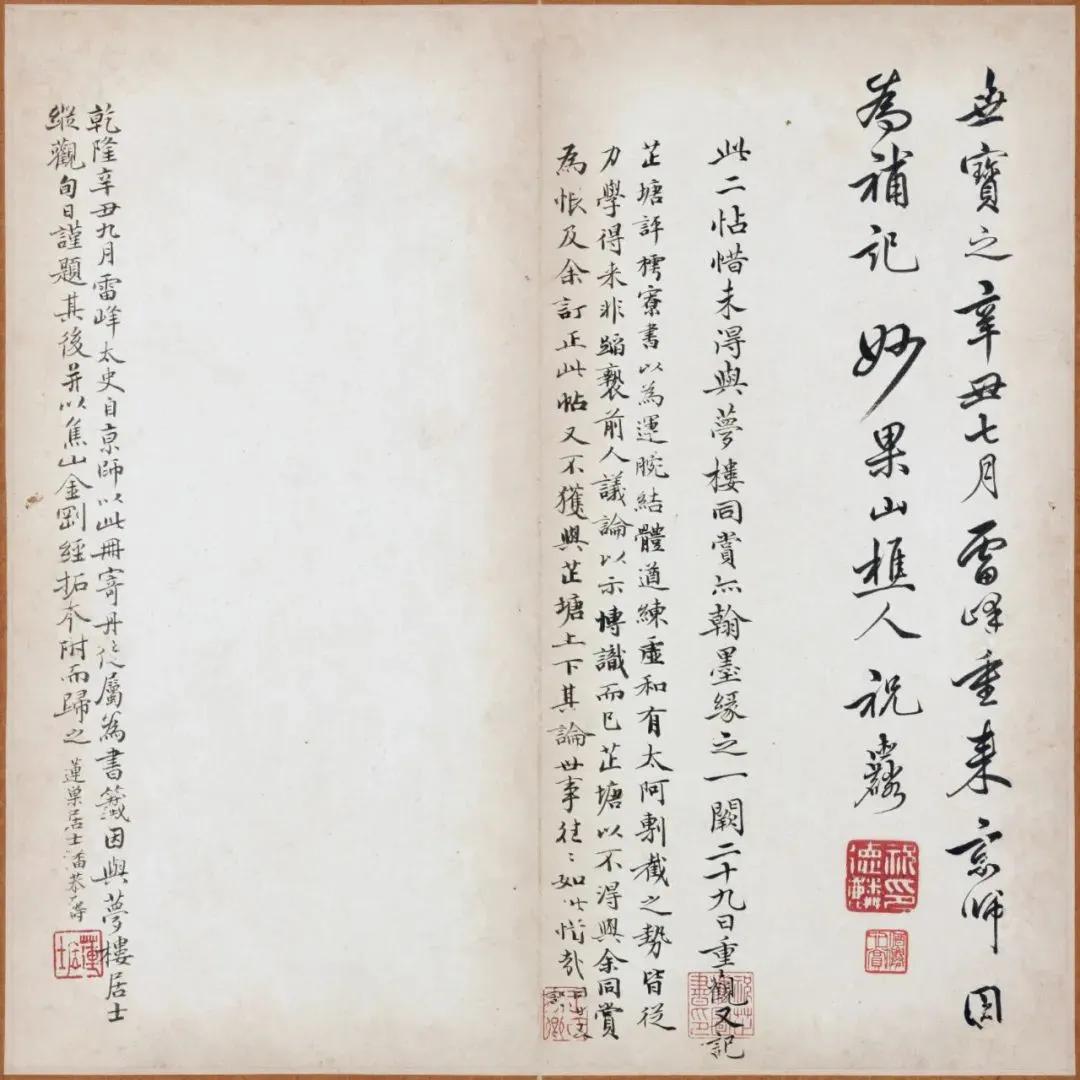 东京国宝书法欣赏,东京国立博物馆中国藏品