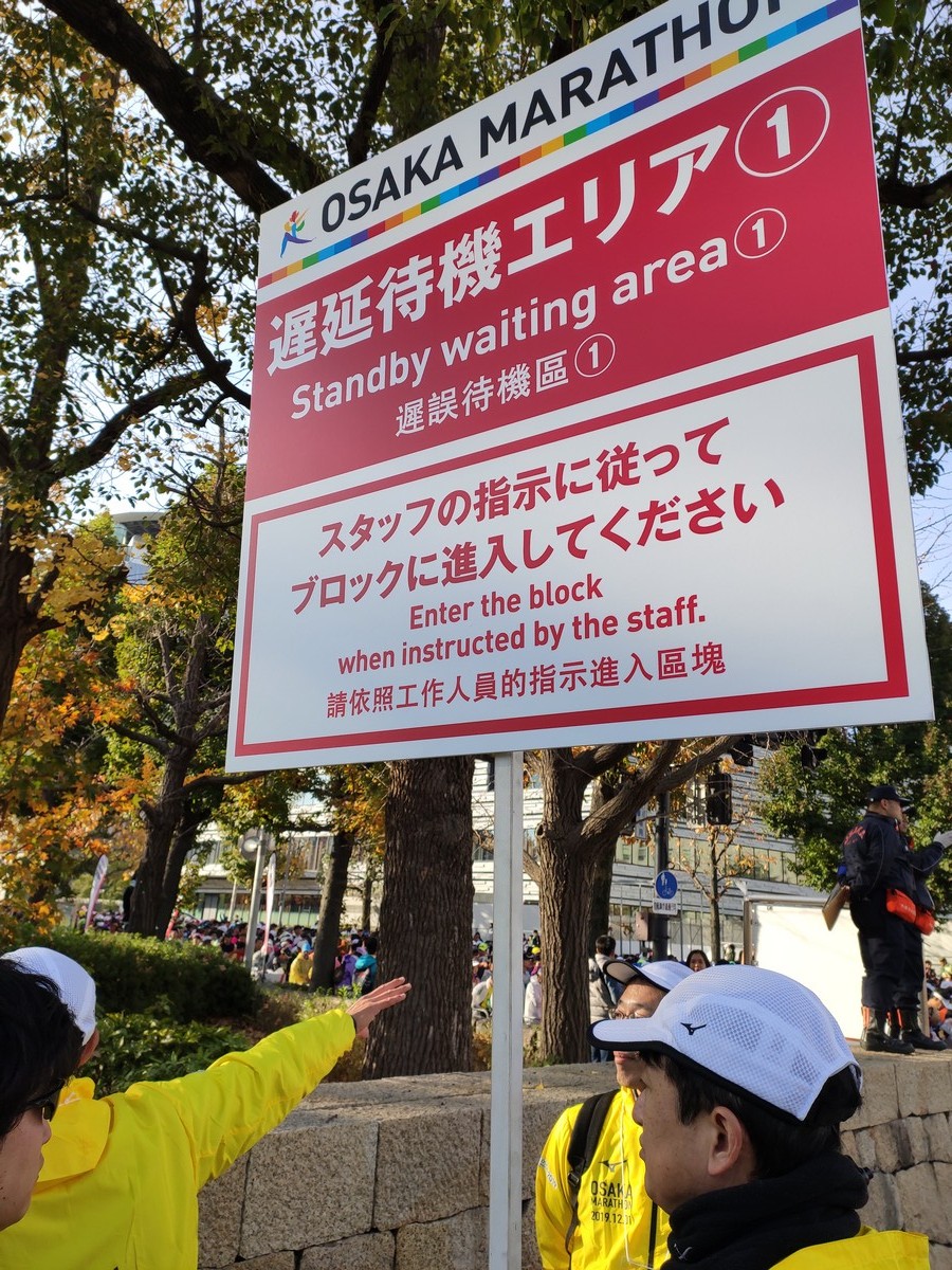 日本大阪马拉松,日本大阪马拉松赛道难度