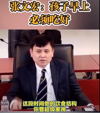 张文宏提醒:高中生早上不许喝粥,吃鸡蛋/牛奶,不吃不许上学