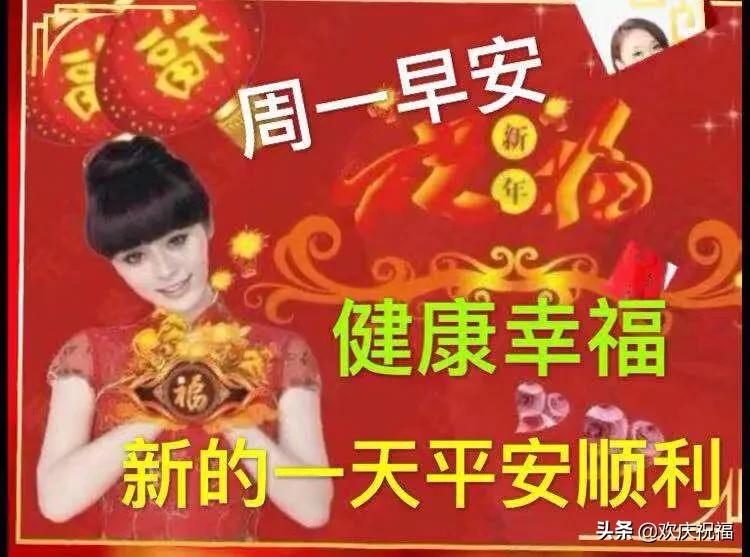 2020早上好问候语带字图片大全,早上好图片大全带字早安问候