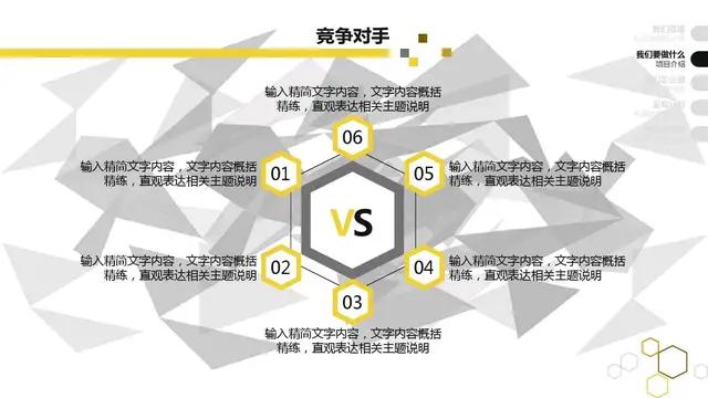 股权融资流程完整版,股权融资计划书资料表