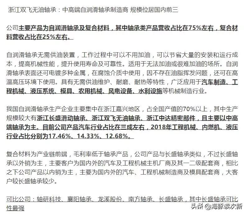 光伏半导体芯片概念股票有哪些,半导体光伏概念的低价股