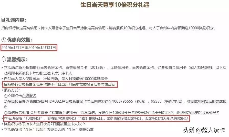 招行10000永久积分攻略,招行经典白永久积分获取技巧